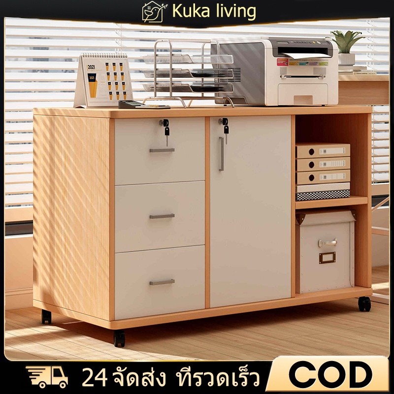 KUKA ตู้เก็บของ ตู้เก็บเอกสาร ตู้ลิ้นชัก ตู้เอกสารมีล็อก กันน้ำฝุ่น จัดส่งด่วนทันใจ