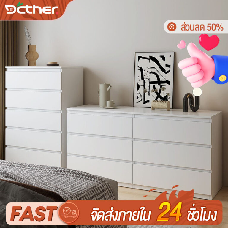 Ikea ตู้ลิ้นชักไม้ ตู้เตี้ย 543ชั้น White ตู้ทรงเตี้ย ตู้ตกแต่งบ้าน ดีไซน์เรียบหรู จับคู่กับห้องนอน