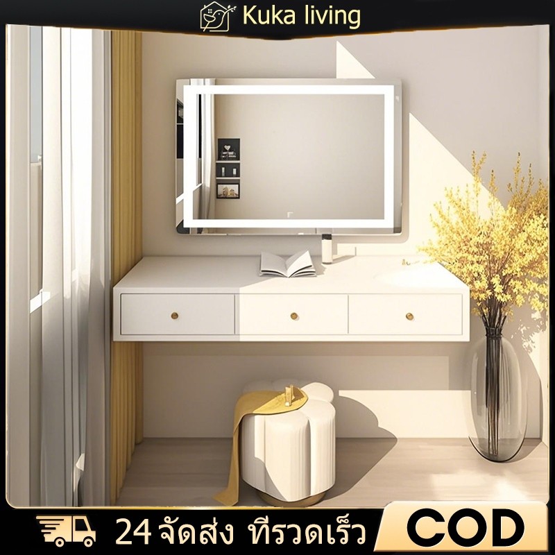 KUKA โต๊ะคอม โต๊ะแต่งหน้า โต๊ะเรียน โต๊ะติดผนัง มินิมอล ประหยัดพื้นที่ ส่งจากกรุงเทพ จัดส่งเร็ว