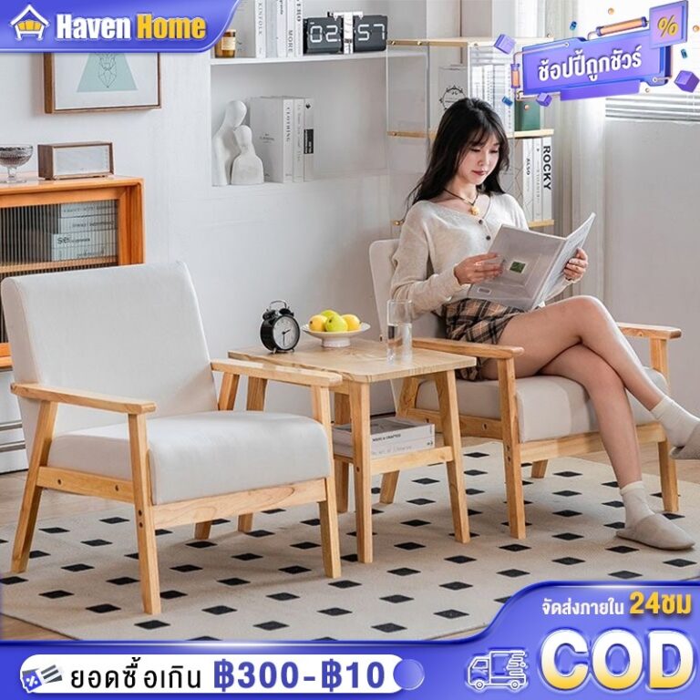 โซฟา โซฟาเบด 321 ที่นั่ง โซฟาห้องนั่งเล่น ไม้ สไตน์นอร์ดิก Sofa ไม้เนื้อแข็ง โซฟามินิมอล