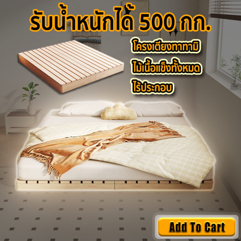 เตียง เตียงนอน 456 ฟุต เตียงไม้ ฐานเตียง อายุการใช้งาน 50 ปีไม้จริง 100