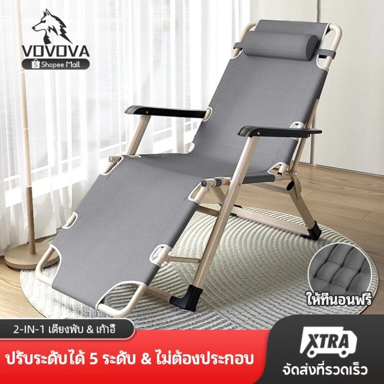 เก้าอี้พับแบบ 2 ใน 1 พกพา คุณสามารถใช้เป็นเก้าอี้หรือเตียงตามที่ต้องการ ผ้าปูที่นอนให้ฟรี ผู้ใช้ใหม่ซื้อได้รับส่วนลด 10