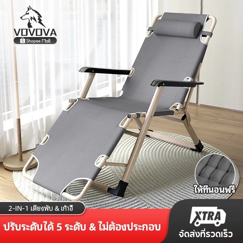 เก้าอี้พับแบบ 2 ใน 1 พกพา คุณสามารถใช้เป็นเก้าอี้หรือเตียงตามที่ต้องการ ผ้าปูที่นอนให้ฟรี ผู้ใช้ใหม่ซื้อได้รับส่วนลด 10