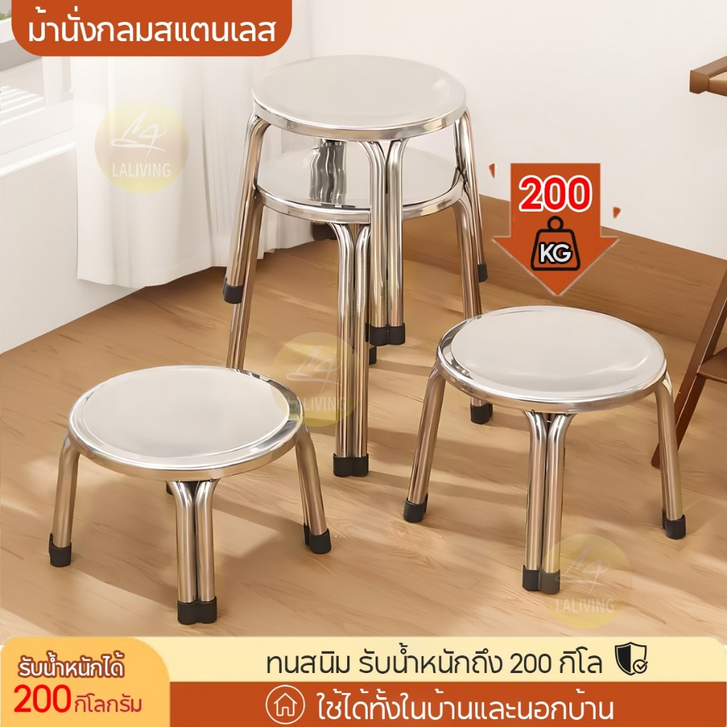 เก้าอี้ทรงกลม เก้าอี้สแตนเลสอย่างดี ขาคู่ไม่สั่นไหว แข็งแรง นั่งสบาย