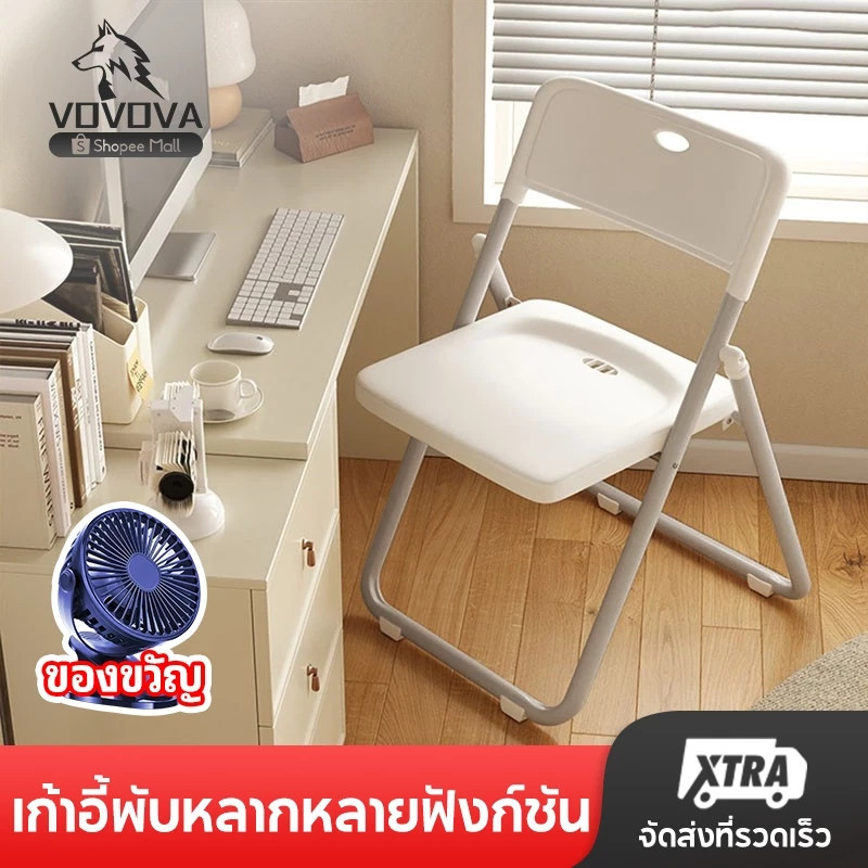 เก้าอี้พับพลาสติกอัจฉริยะ ใช้โครงเหล็กแข็งแรง คุณสมบัติการใช้งานหลากหลาย เหมาะสำหรับสำนักงานการเรียนการใช้งานกลางแจ้ง