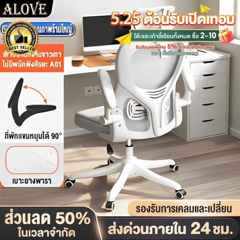 รุ่นอัพเกรดALOVEเก้าอี้สำนักงาน สไตล์โมเดิร์น เก้าอี้ทำงาน พร้อมที่วางแขนและหมอน หลายสี พนักพิงหลังสูง รูปตัวSรับสรีระ