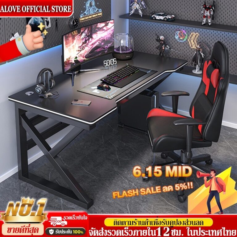 ALOVE โต๊ะคอม โต๊ะทำงาน 100120140160CMขาโลหะแข็งแกร่งรุ่นพิเศษ ใช้ได้ทั้งในห้องนอนและสถานที่ทำงาน GamingTable