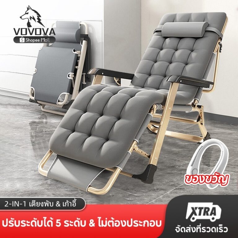 VOVOVA เตียงพับแบบผสมสองในหนึ่ง เก้าอี้นอนพับ ผืนผ้าพับมัลติฟังก์ชัน ปรับระดับ 5 ระดับ ไม่ต้องประกอบ ไม่กินพื้นที่