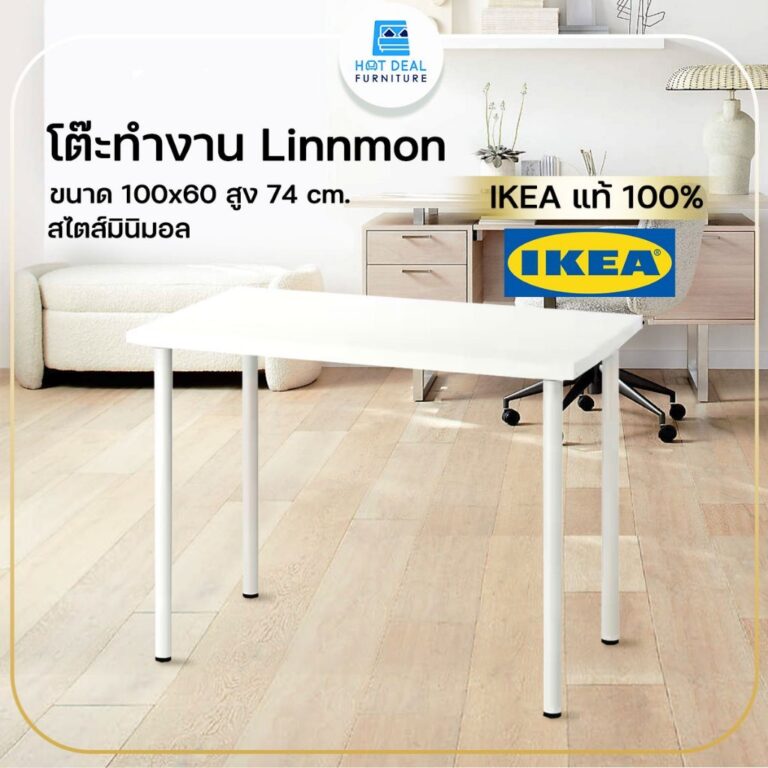 IKEAแท้100 โต๊ะทำงาน LINNMON 100x60cm สไลต์มินิมอล