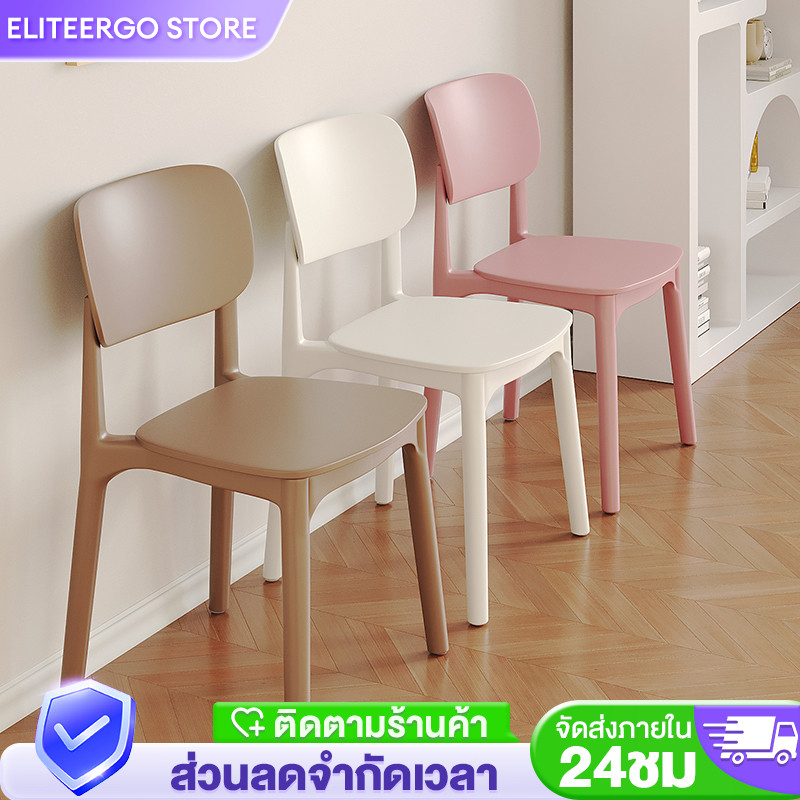 ESเก้าอี้พลาสติก เก้าอี้กินข้าว พร้อมพนักพิง ความเรียบง่าย การออกแบบตามหลักสรีรศาสตร์ ความจุในการรับน้ำหนัก 300กก