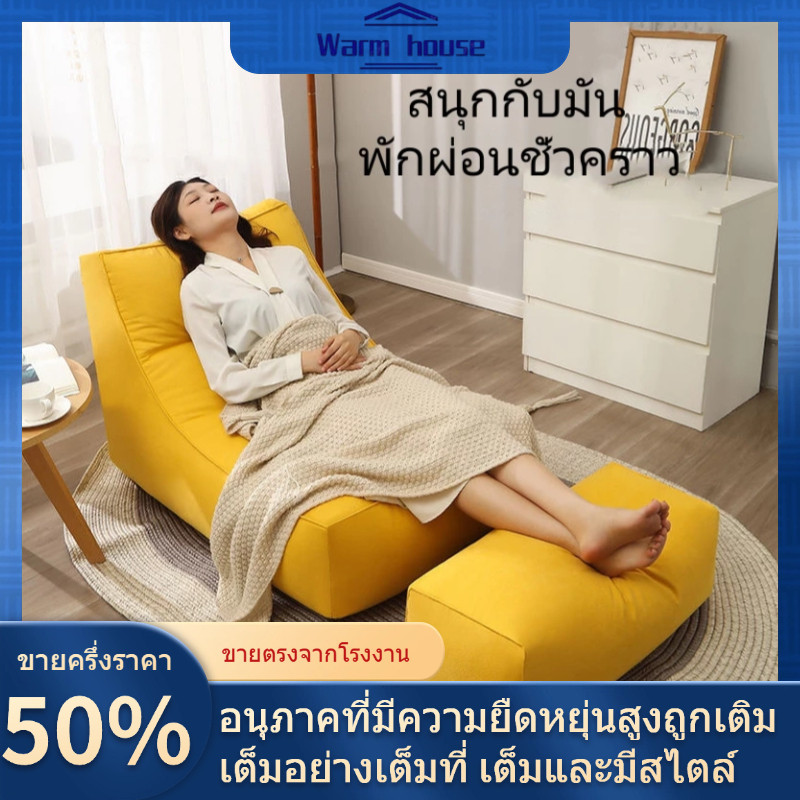 บีนแบค บีนแบ็กโซฟา รุ่นBonnie bean bag บีนแบ็ก beanbag โซฟาเบด พร้อมเม็ดโฟม