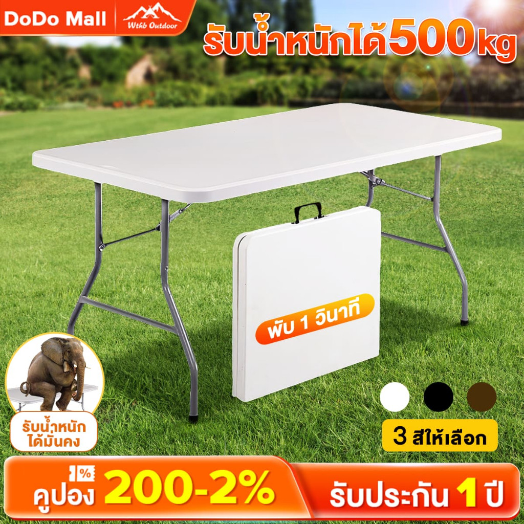 DoDo โต๊ะแคมป์ปิ้ง โต๊ะพับได้ โต๊ะอเนกประสงค์ 180cm กลางแจ้ง ในร่ม พกพาสะดวก เที่ยวแคมป์ปิ้ง รับน้ำหนักได้500kg