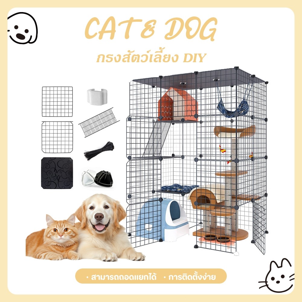 CATDOGDIY รั้วกั้นสุนัข Dog Cage คอกกั้นสัตว์ กรง DIY กรงสุนัข กรงกระต่าย กรงหมา ประกอบได้หลากหลายรูปทรง
