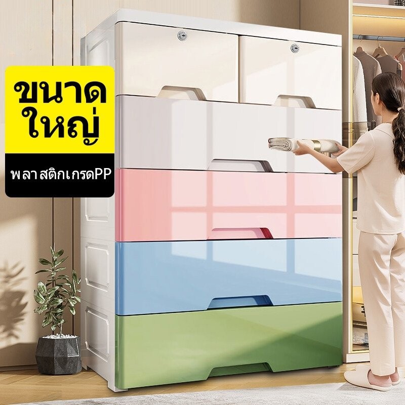 SAirice ลิ้นชักใส่เสื้อผ้า ตู้เสื้อผ้า 76543ชั้น ขาวมาการอง เพิ่มหนา มีล้อ เป็นมิตรกับสิ่แวดล้อม
