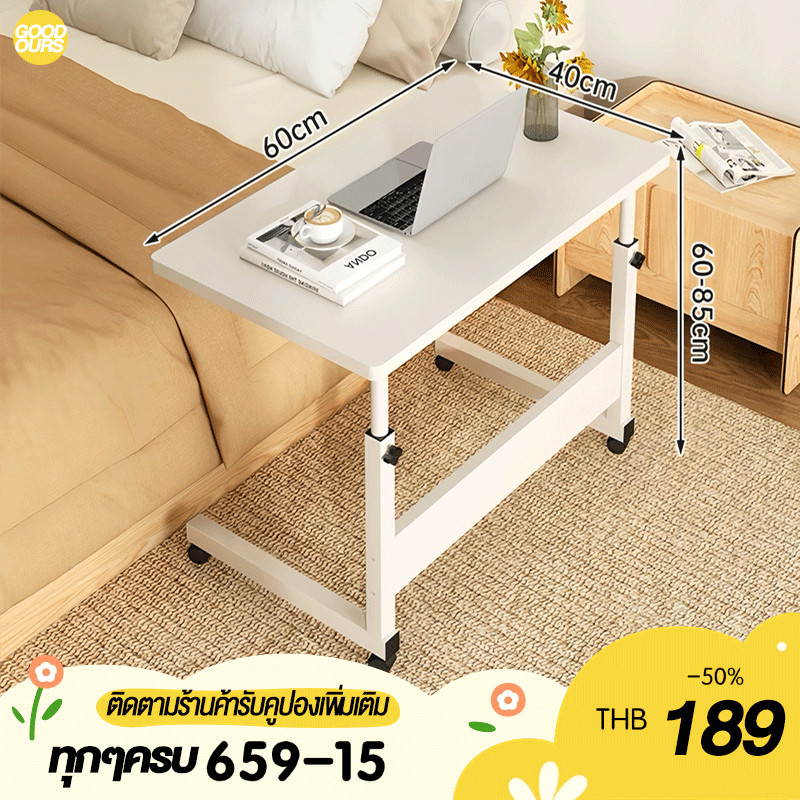 โต๊ะคอมข้างเตียง 8040cm ชั้นเดียว สามารถยกได้และเคลื่อนที่ได้ โต๊ะข้างเตียง รับน้ำหนักได้ 300KG