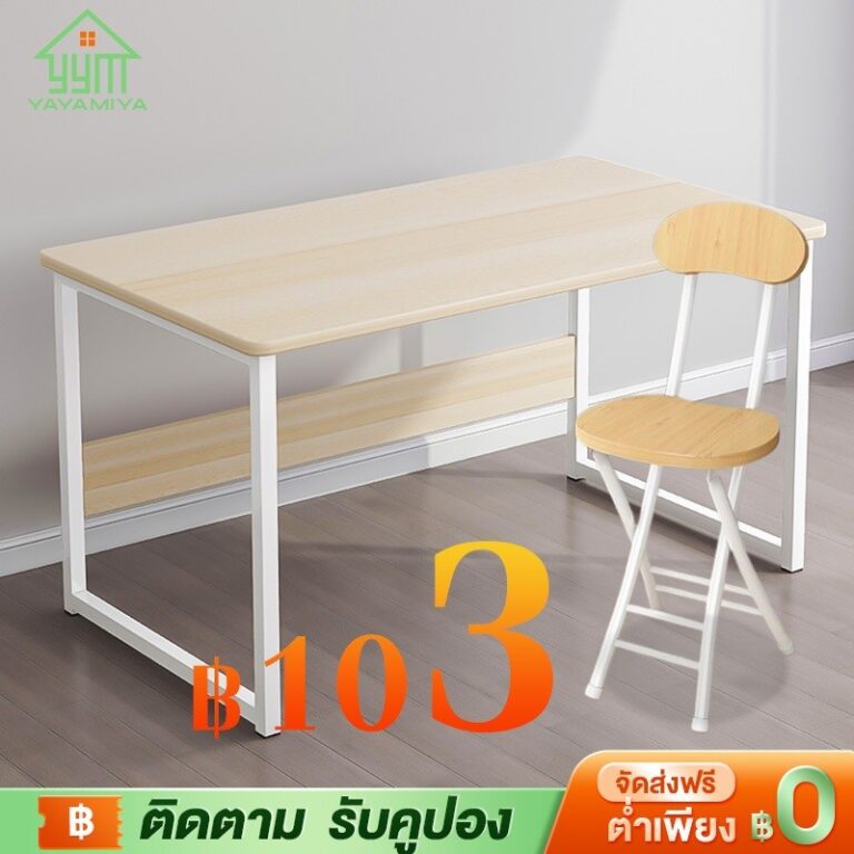 โต๊ะเด็กเก้าอี้เรียน ชุดโต๊ะเรียน โต๊ะทำงาน วางคอมพิวเตอร์ ใช้ที่บ้านและออฟฟิศ ขนาดเล็กกระทัดรัด
