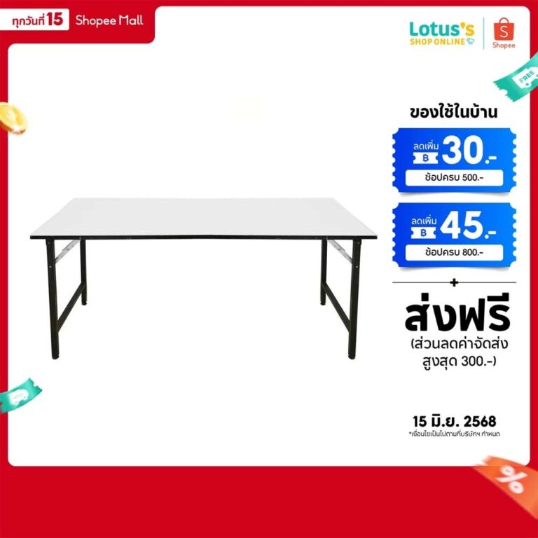 โลตัส โต๊ะ อเนกประสงค์ หน้าขาว 120 X 60 X 75 ซม X 16 มม LOTUSS MULTI PURPOSE TABLE 120 X 60 X 75 CM