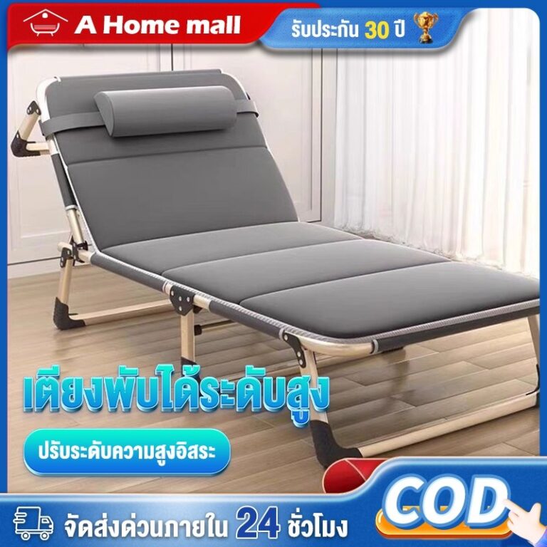 เตียงพับ เก้าอี้นอนปรับระดับได้ เตียงสนาม เหมาะสำหรับงีบหลับ ตียงนอนพับได้ นอนสบาย เตียงพับ 3ตอน พกพาสะดวก
