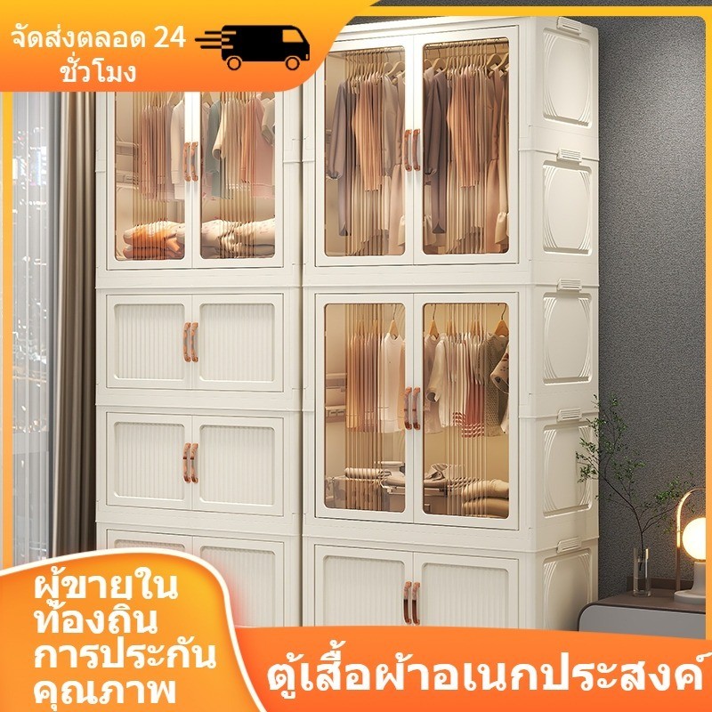 ตู้เสื้อผ้า พับ สวย ตู้เก็บของ ทนทาน กันฝุ่นและกันน้ำ ความจุสูง พื้นที่จัดเก็บ 4 แขวน ติดตั้งง่าย สไตล์โมเดิร์น