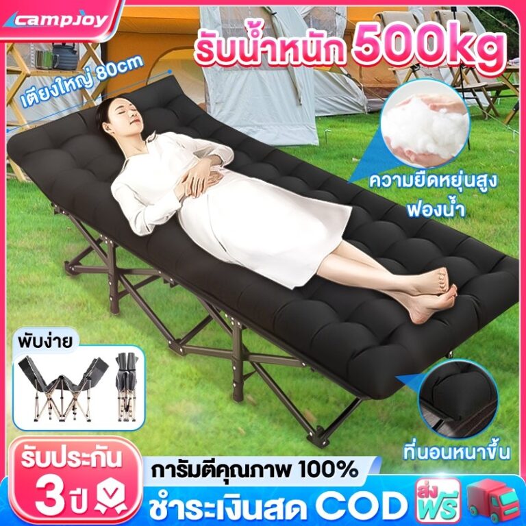 เตียงพับนอนได้ เตียงสนาม ไม่ต้องติดตั้งเตียงพับพักกลางวัน เตียงอเนกประสงค์แบบพกพา ความจุแบริ่ง 500KG