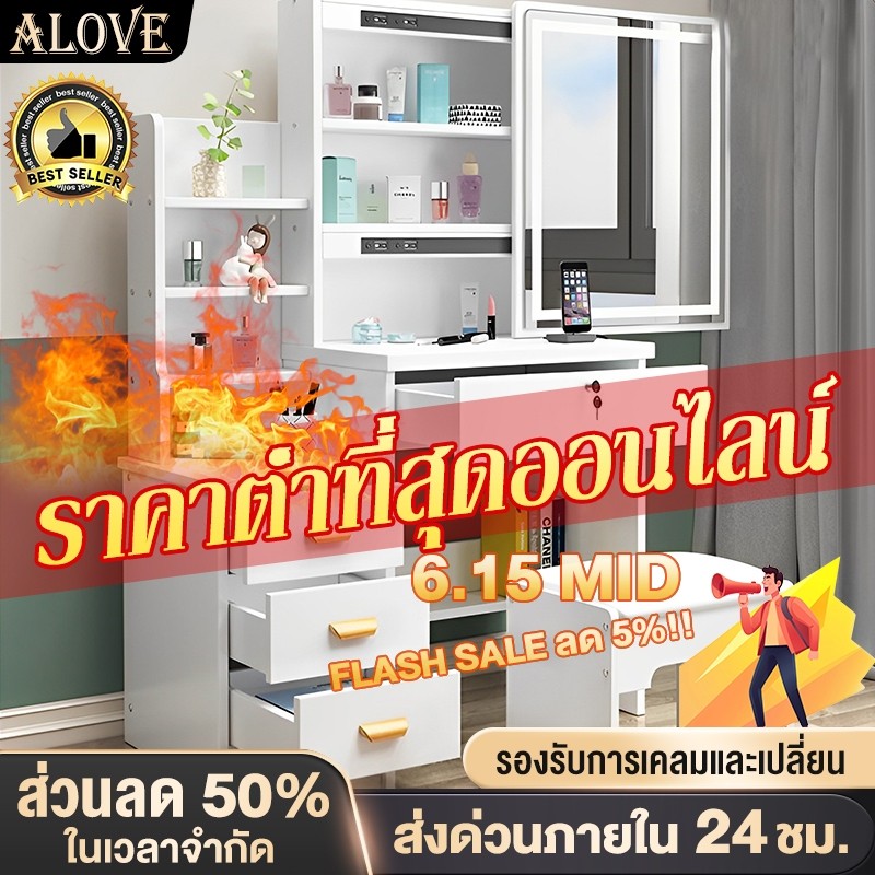 ALOVE LEDโต๊ะเครื่องแป้งไม้ 80CMลิ้นชักหลายชั้น หลากหลายฟังก์ชั่น โต๊ะเครื่องแต่งหน้า การประกอบอย่างง่าย Dressing Table
