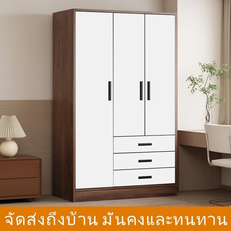 ตู้เสื้อผ้าไม้แข็งแรงป้องกันหนูและแมลงสาบ ใช้กับคู่บ่าวสาว ทำจากแผ่นไม้อัดแข็งแรงทนทานสูง