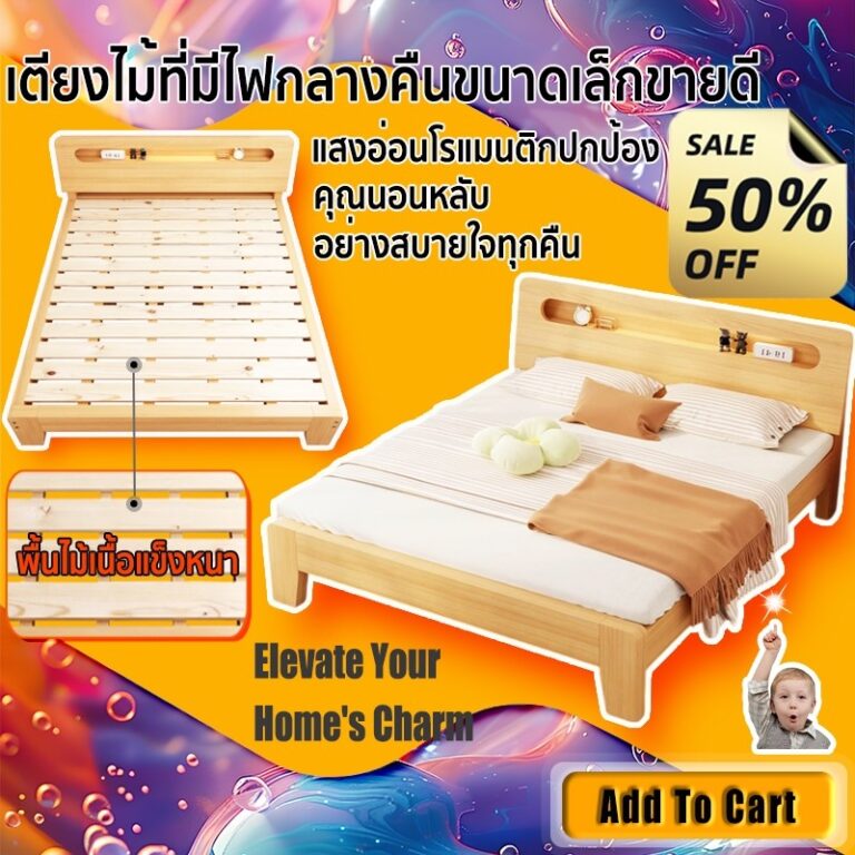 Maple home เตียง เตียงไม้ 35456ฟุต เตียงไม้พาเลท พกไฟหัวเตียง LED ที่เก็บของข้างเตียง ไม้จริง100 จัดส่งในวันเดียวก