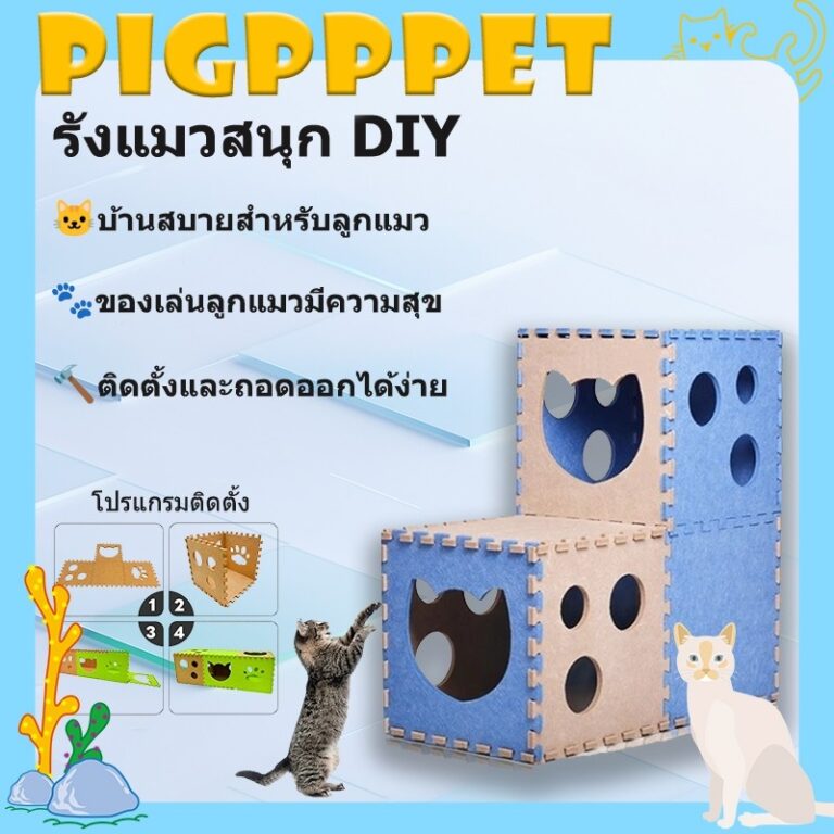 บ้านแมวสะดวกสบายกระเป๋ารูปร่างน่ารักแมวของเล่นอพาร์ตเมนต์สัตว์เลี้ยง ที่นอน