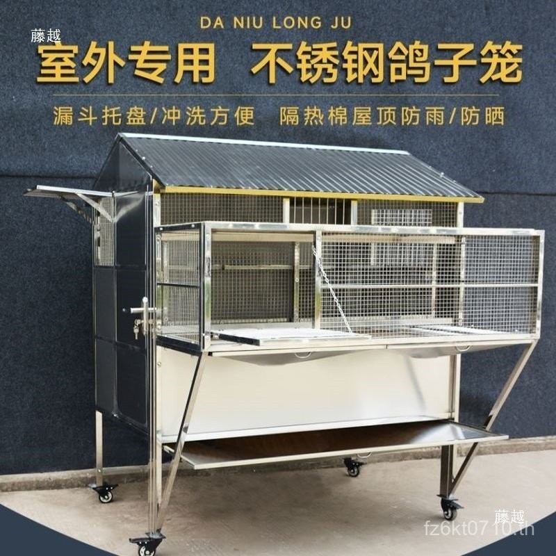 สวรรค์ปิดประตูกรงนกพิราบหลอดสี่เหลี่ยมสแตนเลสแมวสุนัขกรงไม่สามารถป้อนไก่นกพิราบคอลเลกชันที่ใช้งานอัตโนมัติเข้ารหัสกรงนกพิราบ