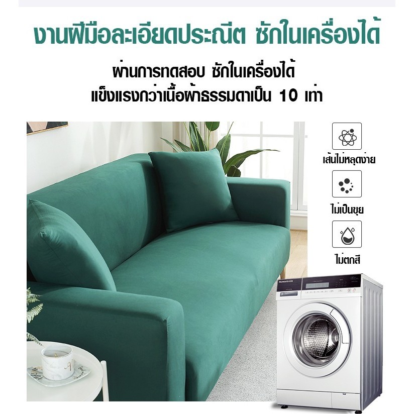 ผ้าหุ้มโซฟาอเนกประสงค์หนังแบบหุ้มรอบด้าน