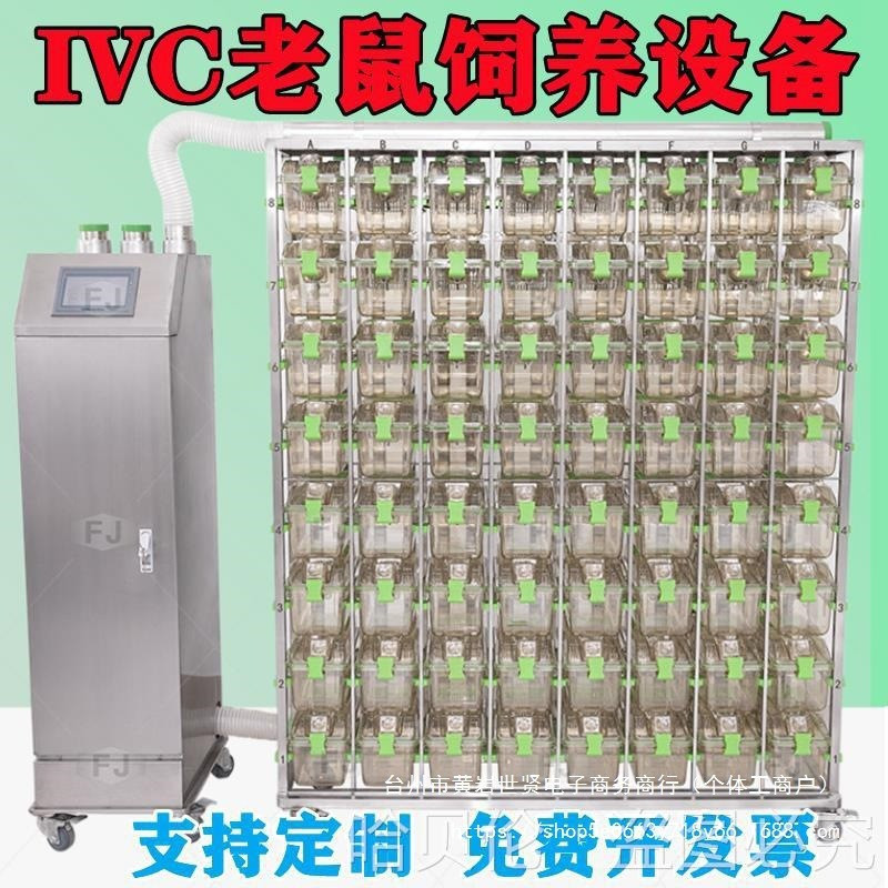 Vf4ที เปลือยแยกกรงการทดลอง48แร็คหนึ่งสาหรับสองพันธุ์ ไอวีซี กล่องขนาดใหญ่ห้องปฏิบัติการเมาส์456เมาส์สแตนเลส