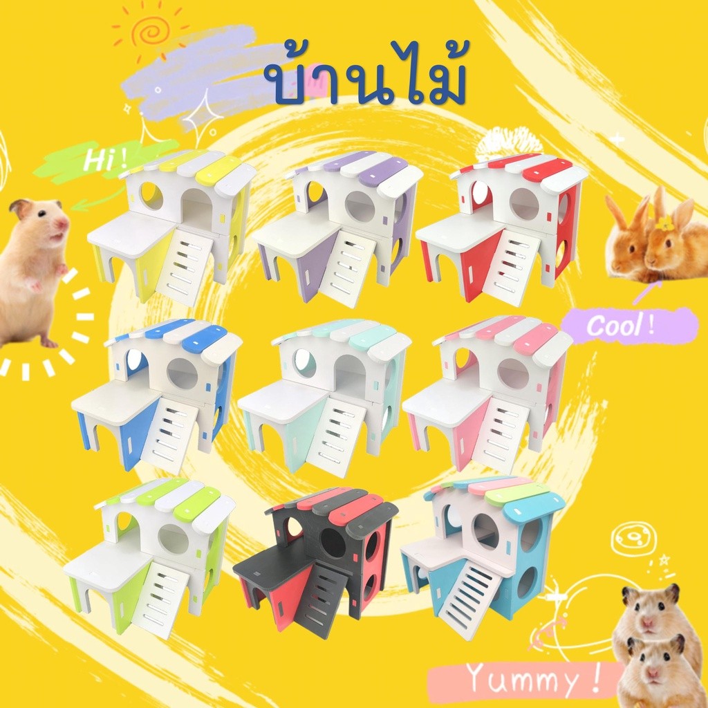 hammyscienceบ้านแฮมสเตอร์ Carno บ้านหลังคาโค้งชั้นเดียว สำหรับสัตว์เลี้ยง house