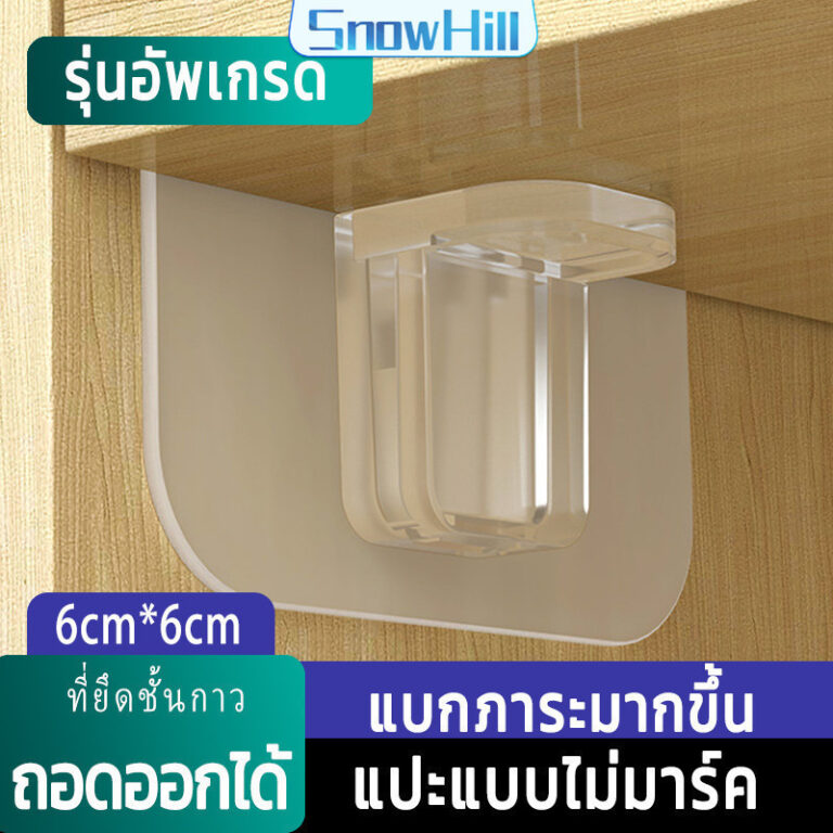 SH ตะขอติดผนัง ขายึดแร็ค DIY วางเป็นแผ่นทำชั้น วางของใช้