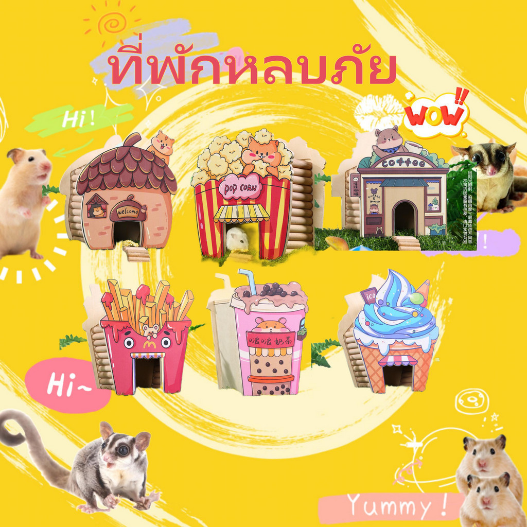 หนูแฮมสเตอร์ไม้หลบบ้านของเล่นสัตว์เลี้ยงอุปกรณ์จัดสวนไม้เนื้อแข็งวิลล่าชุดอาหารhiding room