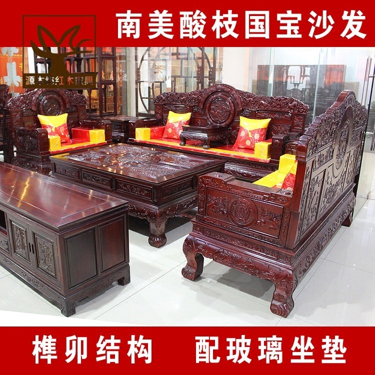 โซฟาสมบัติแห่งชาติไม้พะยูนอเมริกาใต้ เฟอร์นิเจอร์ไม้แดง โซฟาห้องนั่งเล่น โซฟาไม้จริง โซฟาคิริน โซฟาผสมผสานสไตล์จีน