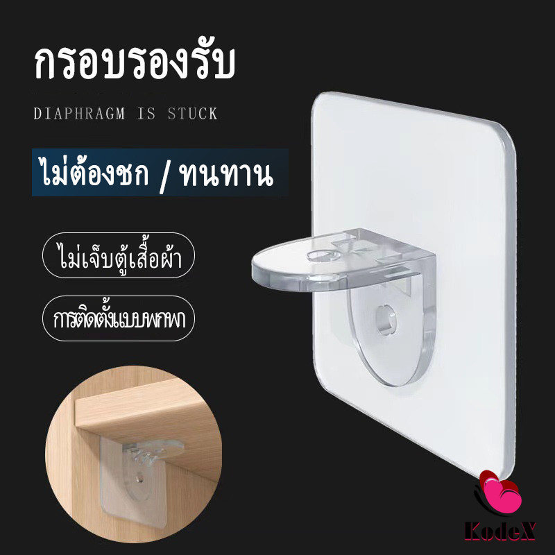 KDX ตะขอติดผนัง ขายึดแร็ค DIY วางเป็นแผ่นทำชั้น วางของใช้