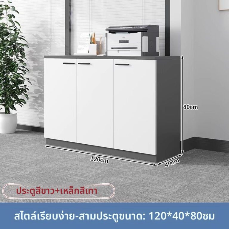 เคาน์เตอร์ ตู้เก็บเอกสารสำนักงาน ตู้เก็บของ ทันสมัยและเรียบง่าย