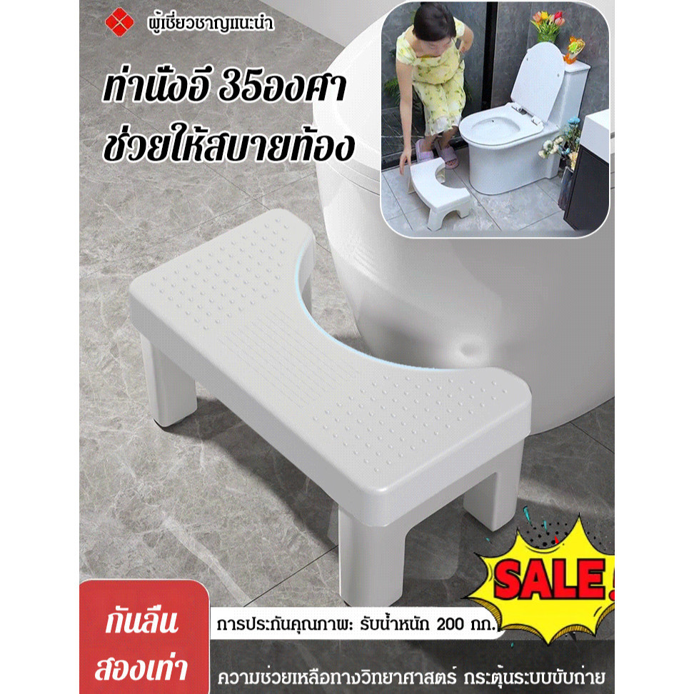 บรรเทาอาการท้องผูกได้อย่างง่าย เก้าอี้วางเท้า สำหรับนั่งขับถ่าย แบบพับได้ เพิ่มความหนา
