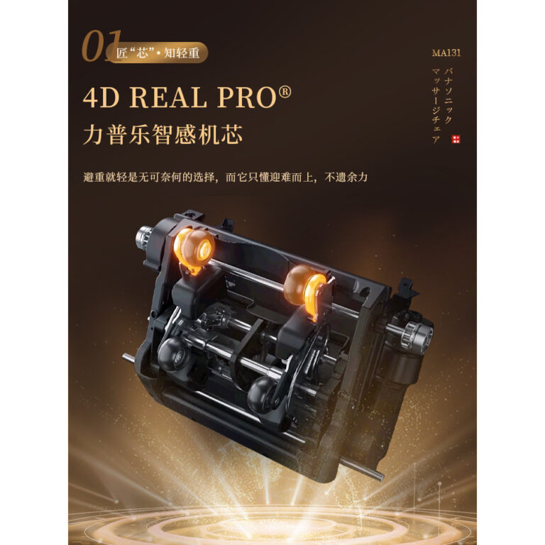 ญี่ปุ่น Panasonic เก้าอี้นวดในครัวเรือนทั้งร่างกาย Deluxe Global Flagship HighEnd Big BOSS เก้าอี้โซฟาอย่างเป็นทางการ MA131