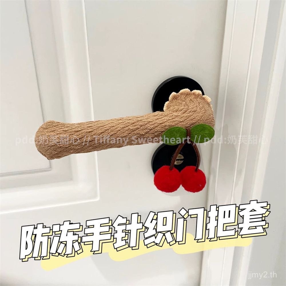 โปรโมชั่นจัดส่งฟรี ถักมือจับประตูเชอร์รี่ป้องกันการชนกันฝาครอบป้องกันน่ารักตกแต่งห้องนอนมือจับประตูห้องบ้านใหม่สากล FZD6