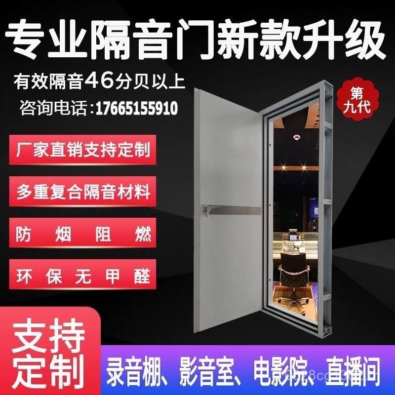 การบันทึกสตูดิโอห้องเหล็กประตูบาร์ฉนวนกันเสียงประตู KTV Cinema Studio AntiNoise BW8A
