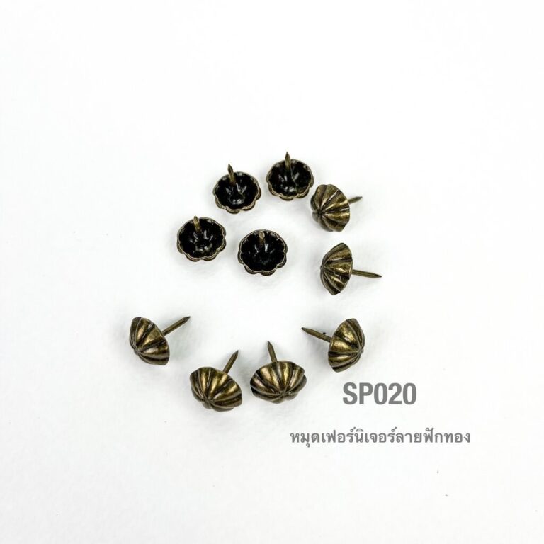 SP020 หมุดโซฟาสีวินเทจ ลายฟักทอง ขนาด 13มิล หมุดตอกเฟอร์นิเจอร์ แพ็ค 10 ชิ้น