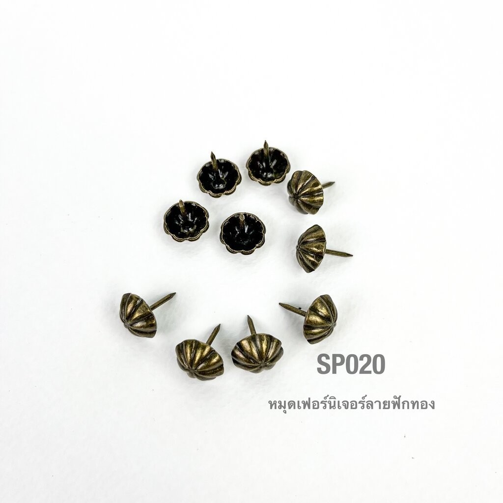 SP020 หมุดโซฟาสีวินเทจ ลายฟักทอง ขนาด 13มิล หมุดตอกเฟอร์นิเจอร์ แพ็ค 10 ชิ้น