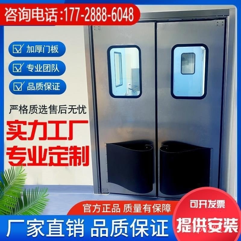 ประตูเหล็กสแตนเลส 1 ช่อง ป้องกันการชนกัน ประตูเปิดเดี่ยว ประตูเปิดคู่ ป้องกันการชนกัน สำหรับซูเปอร์มาร์เก็ต ห้องเย็น อาหาร โรงงาน