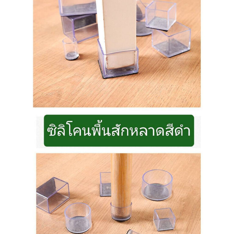 ซิลีโคนรองขาโต๊ะเก้าอี้ พื้นสักหลาดดำ แบบสี่เหลี่ยม กลมสี่เหลี่มผืนผ้า สินค้าพร้อมส่ง