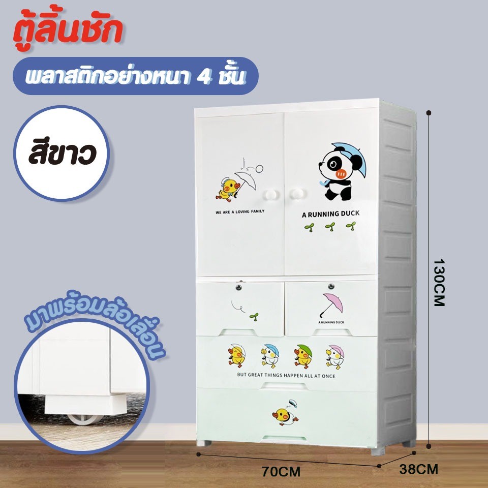 Hommy2 ลายหมีแพนด้า ตู้เสื้อผ้าเด็ก เก็บของ ที่เก็บของประตูคู่และลิ้นชัก 4ชั้น DIY มาพร้อมล้อเลื่อน N 308 105