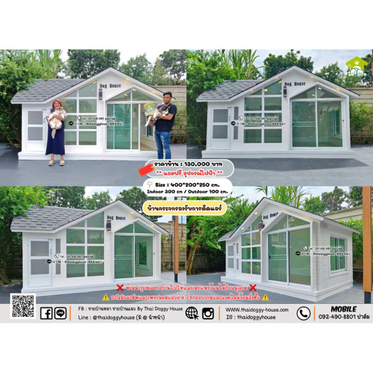 บ้านหมา บ้านแมว บ้านสัตว์เลี้ยง By Thai Doggy House แอดมินปาล์ม