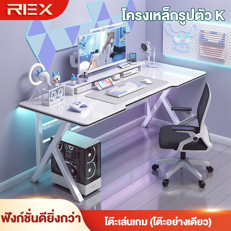 REX โต๊ะคอมพิวเตอร์ โต๊ะอีสปอร์ตในบ้าน โต๊ะนักเรียน โต๊ะบ้านเช่าเรียบง่าย โครงเหล็กรูปตัว K รองรับน้ำหนักได้มาก
