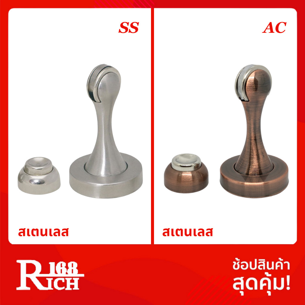 818 กันชนแม่เหล็ก กันชนประตู สเตนเลส สี สเตนเลส ทองแดงรมดำ SSAC Rich168Trading
