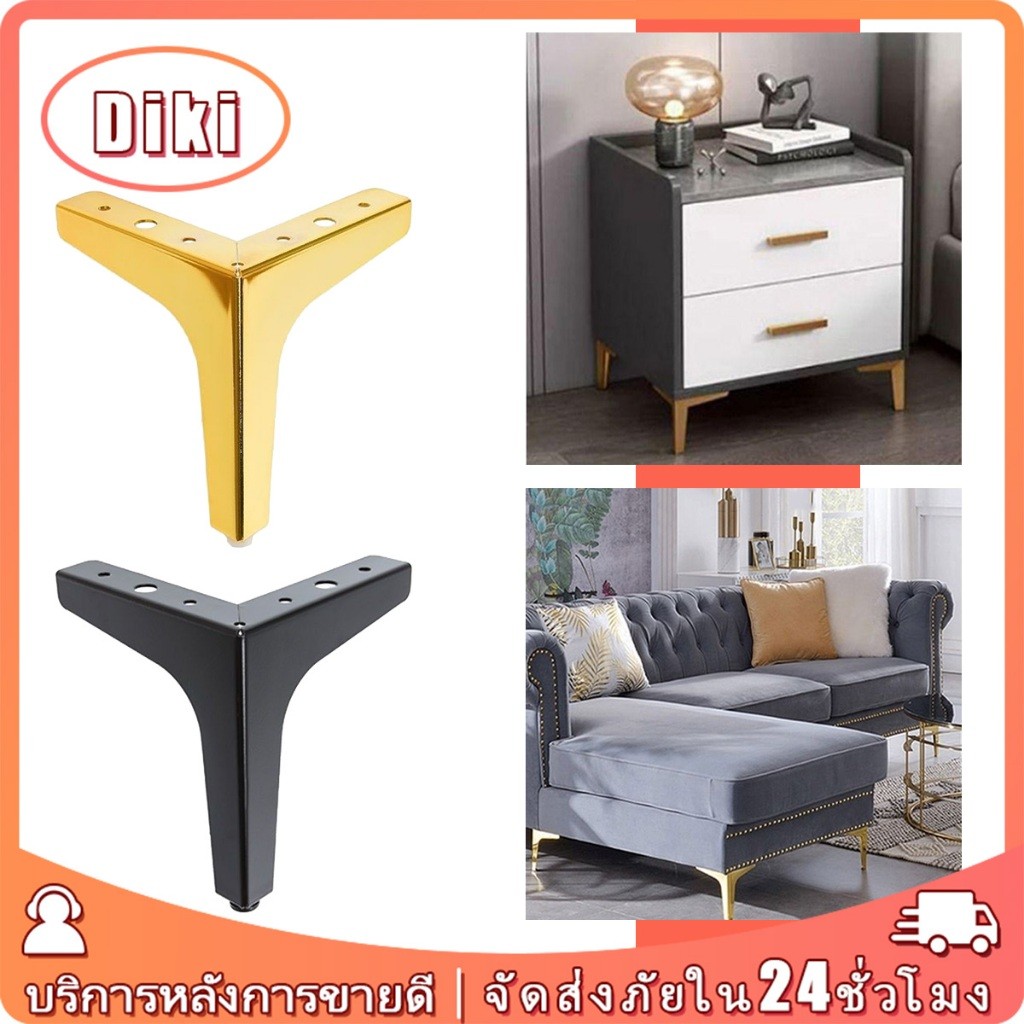 ขาโซฟาขาโซฟาเหล็ก สาหรับเฟอร์นิเจอร์ รองโต๊ะ 1ชิ้น